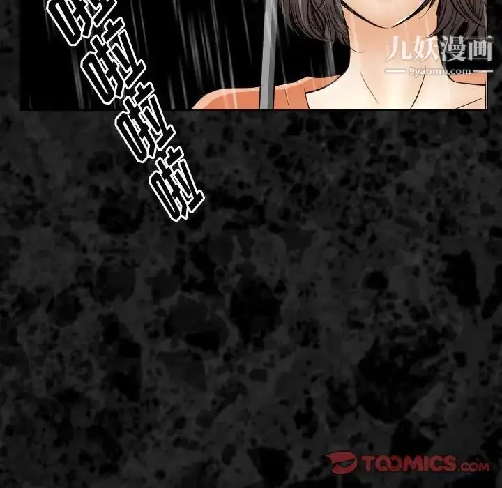 漫画《歧途》第29话第58张图