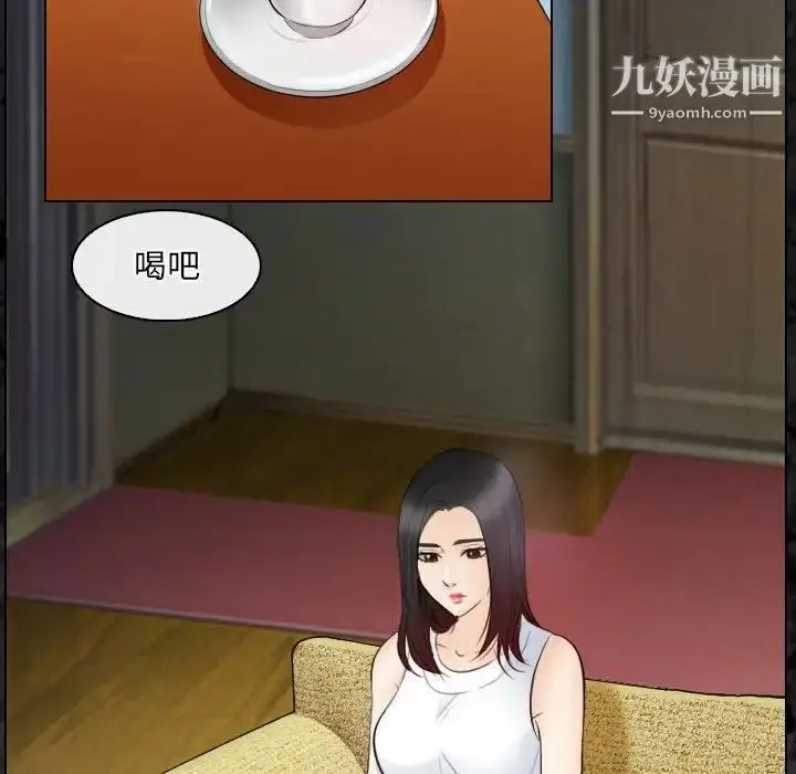 漫画《歧途》第29话第60张图