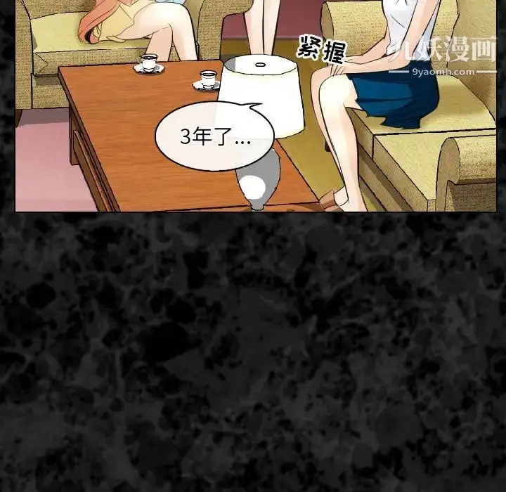 漫画《歧途》第29话第65张图