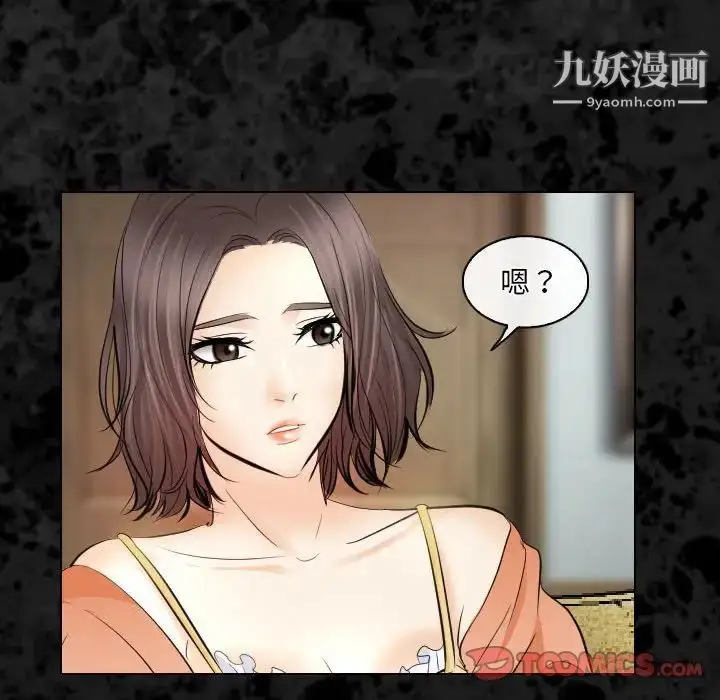 漫画《歧途》第29话第66张图