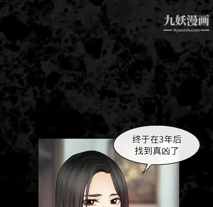 漫画《歧途》第29话第67张图