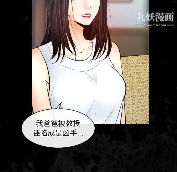 漫画《歧途》第29话第68张图