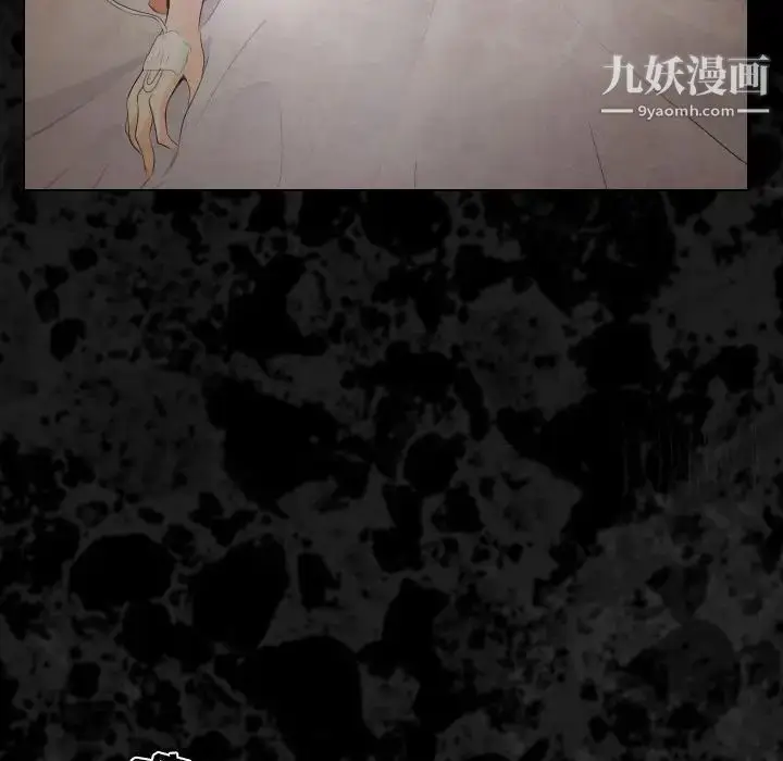 漫画《歧途》第29话第7张图