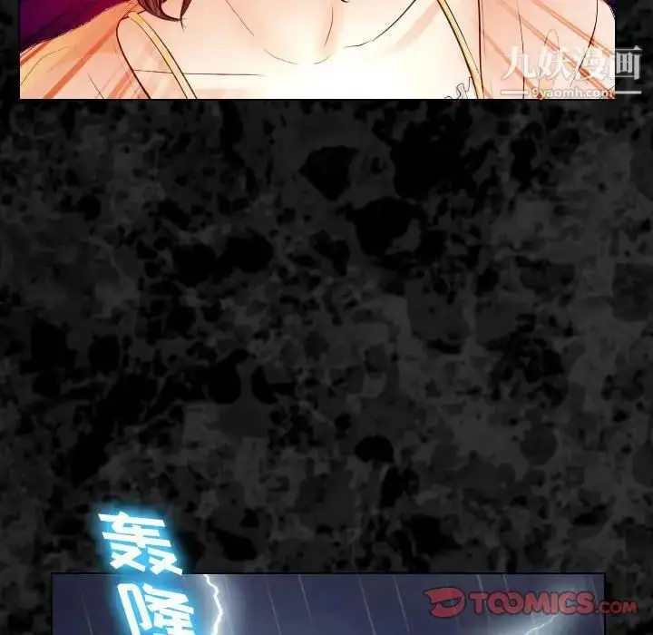漫画《歧途》第29话第70张图