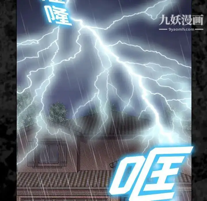 漫画《歧途》第29话第71张图