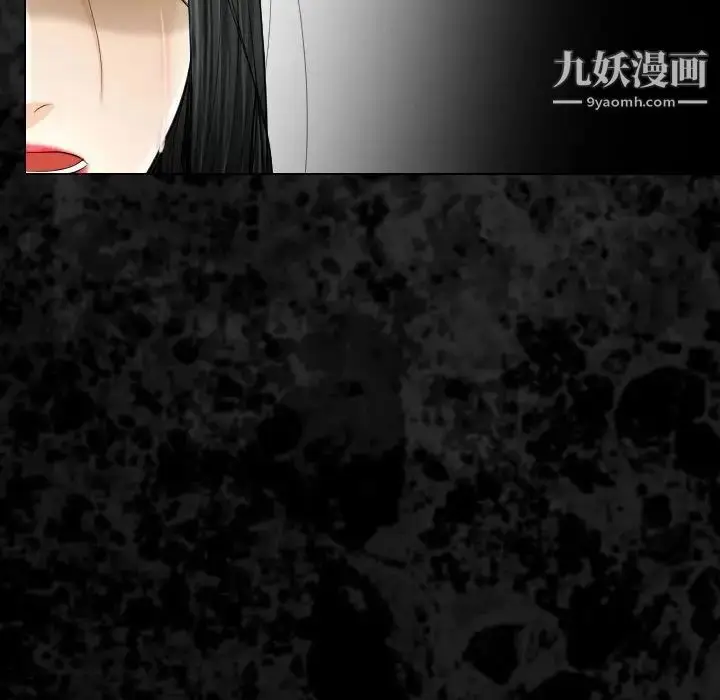 漫画《歧途》第29话第73张图