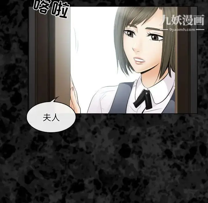 漫画《歧途》第29话第8张图