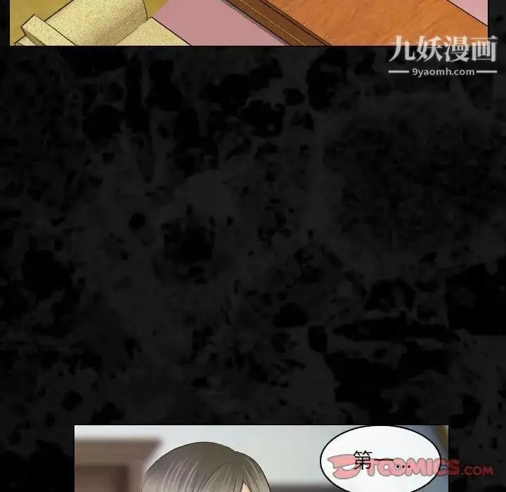 漫画《歧途》第29话第82张图