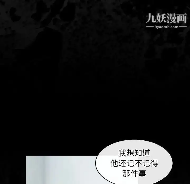漫画《歧途》第29话第84张图
