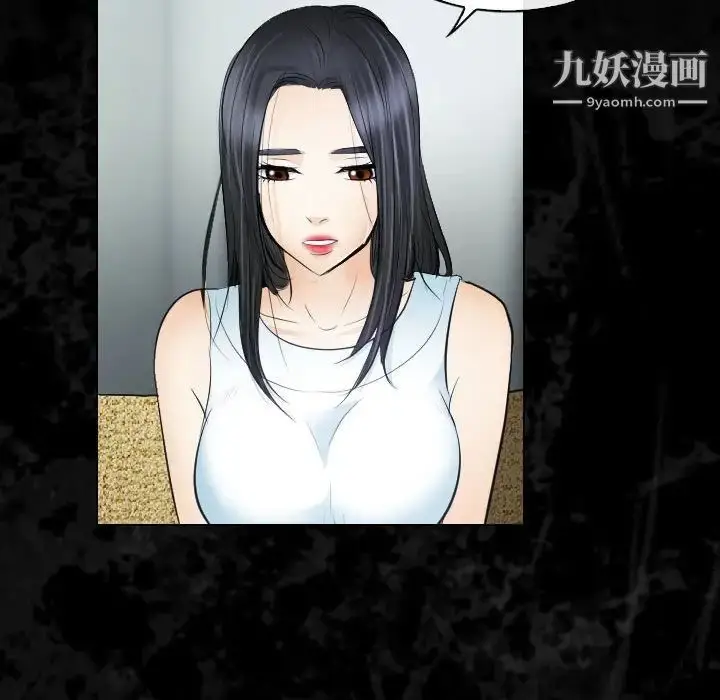 漫画《歧途》第29话第85张图