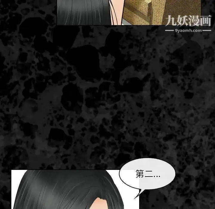 漫画《歧途》第29话第87张图