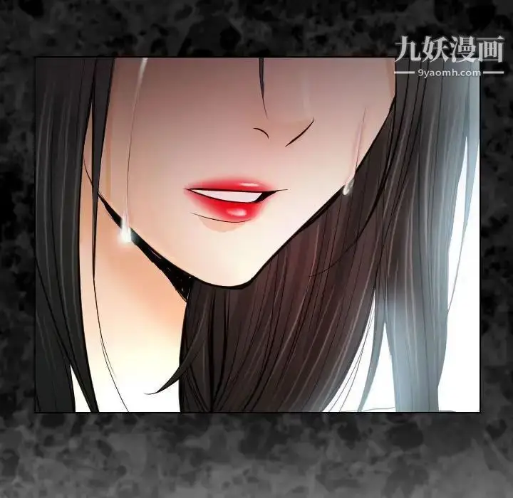 漫画《歧途》第29话第89张图