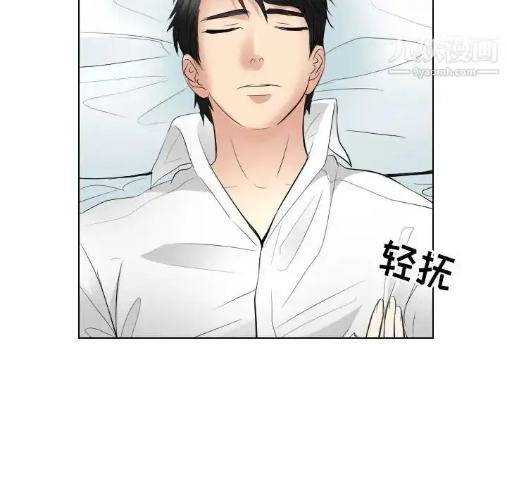 漫画《歧途》第29话第93张图