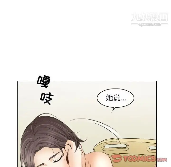 漫画《歧途》第29话第94张图