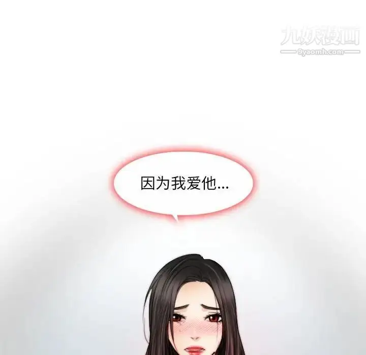 漫画《歧途》第29话第96张图