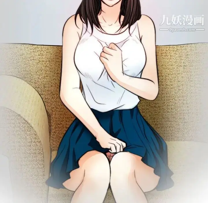 漫画《歧途》第29话第97张图