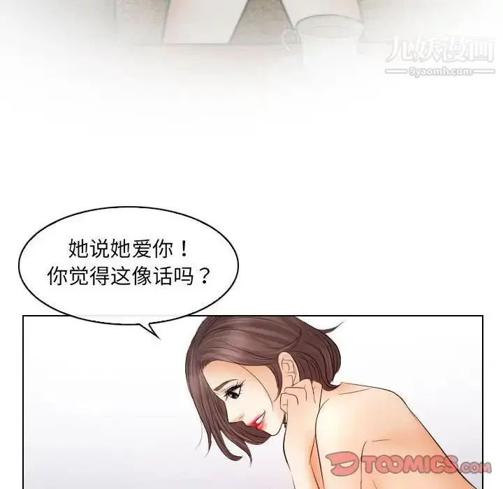 漫画《歧途》第29话第98张图