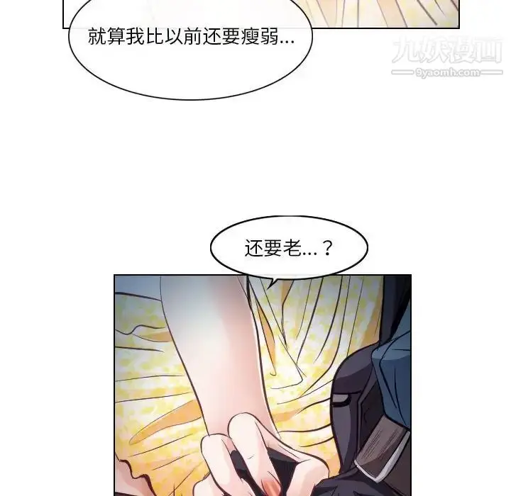 漫画《歧途》第19话第12张图