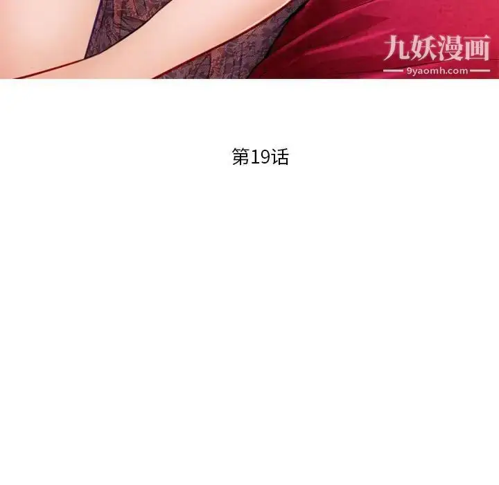 漫画《歧途》第19话第17张图
