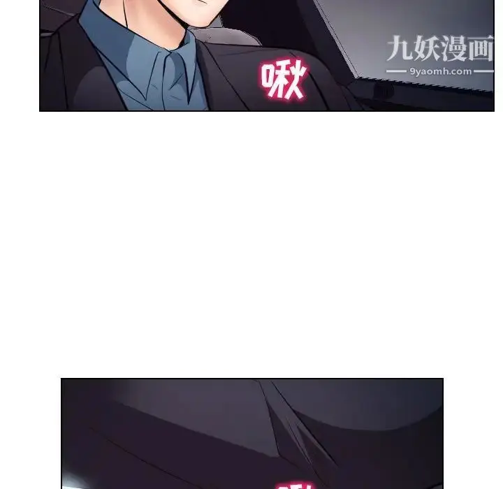 漫画《歧途》第19话第19张图