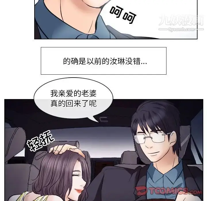 漫画《歧途》第19话第22张图