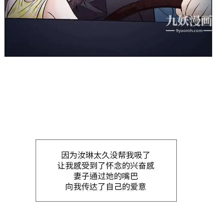 漫画《歧途》第19话第23张图