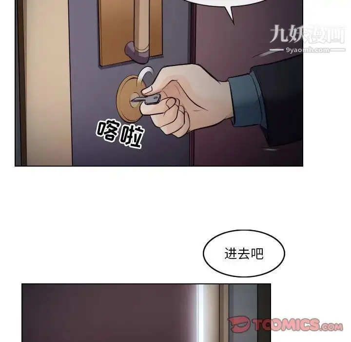漫画《歧途》第19话第26张图