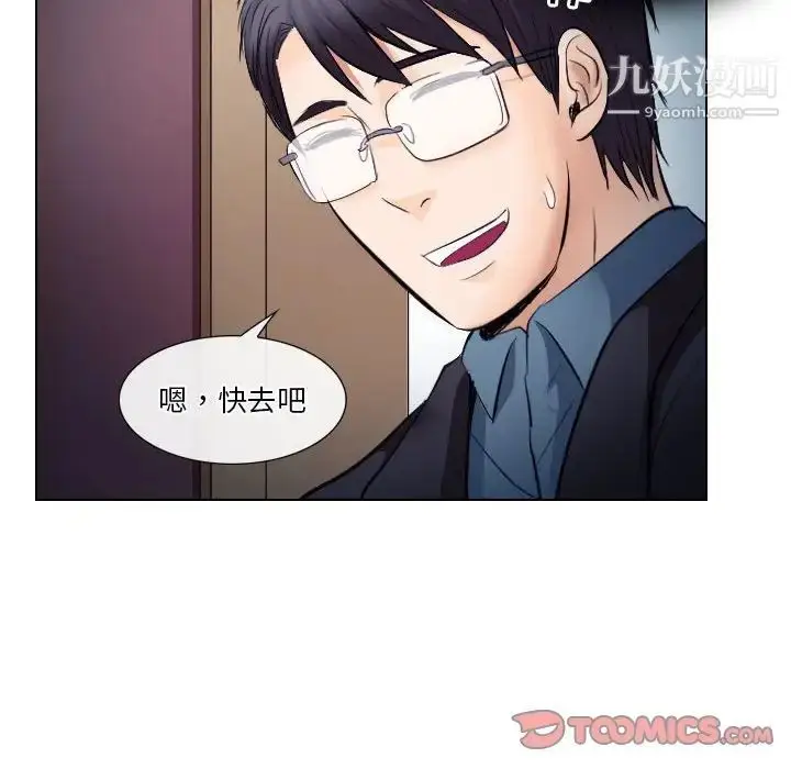漫画《歧途》第19话第30张图