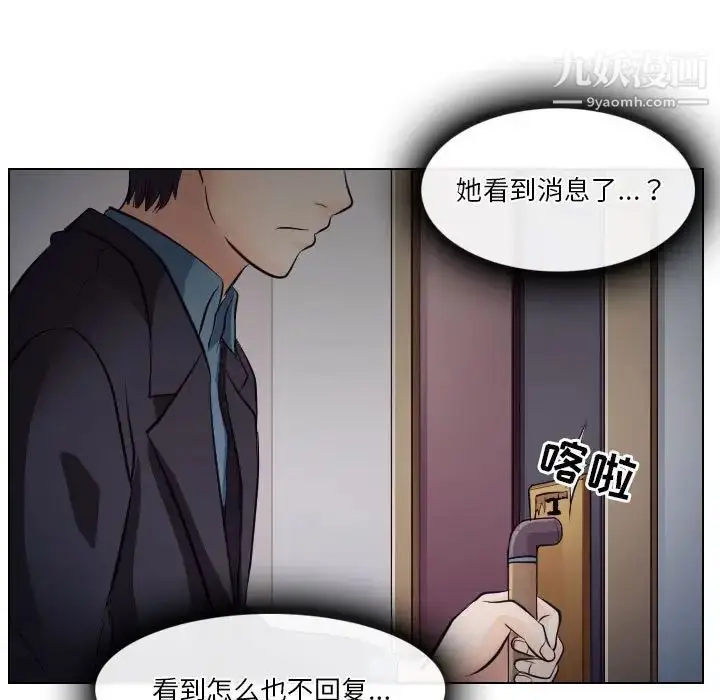 漫画《歧途》第19话第31张图