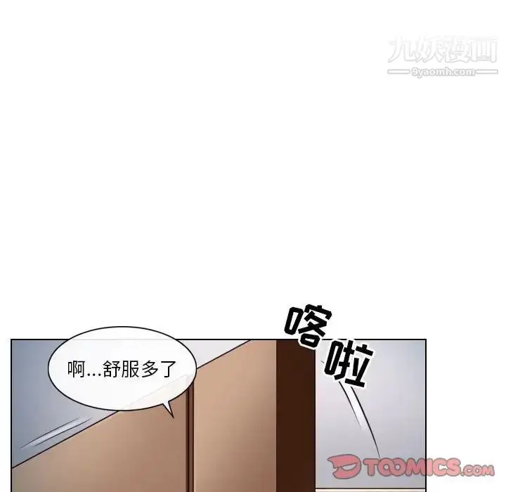 漫画《歧途》第19话第34张图