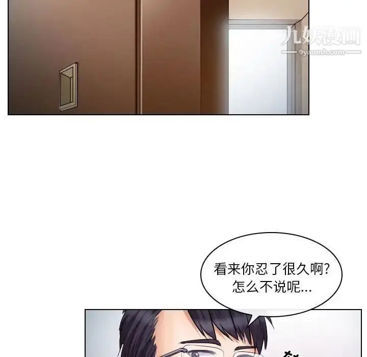漫画《歧途》第19话第35张图