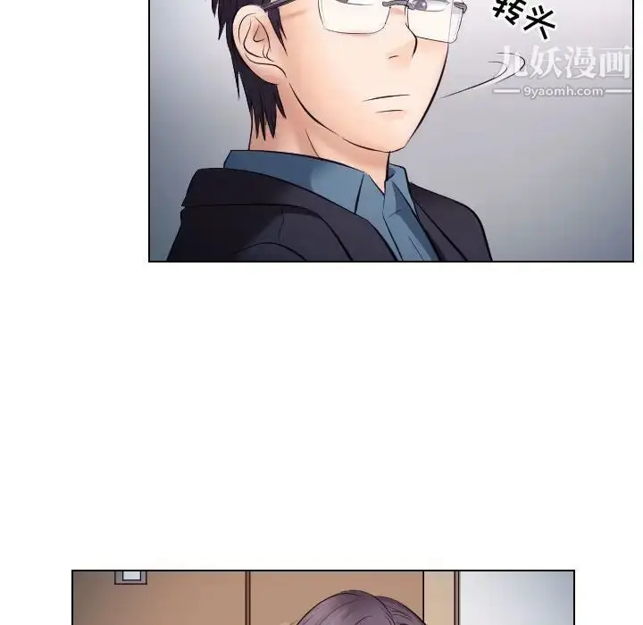 漫画《歧途》第19话第36张图