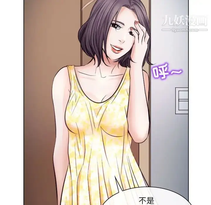 漫画《歧途》第19话第37张图