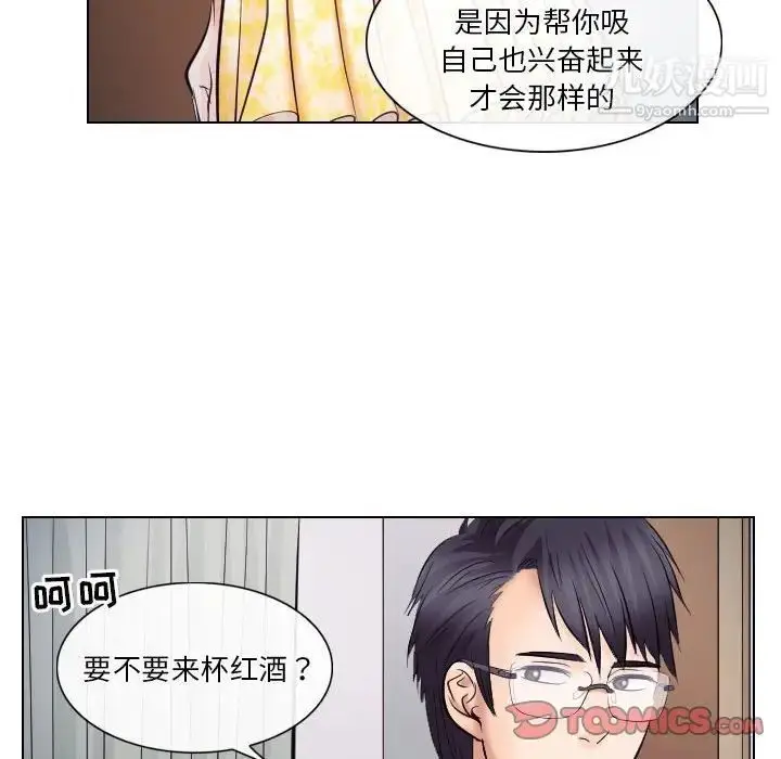 漫画《歧途》第19话第38张图