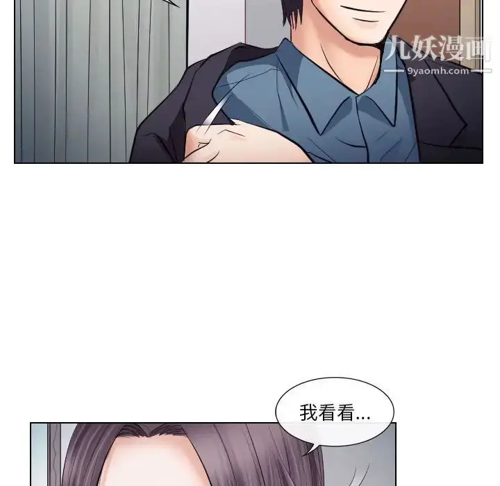 漫画《歧途》第19话第39张图