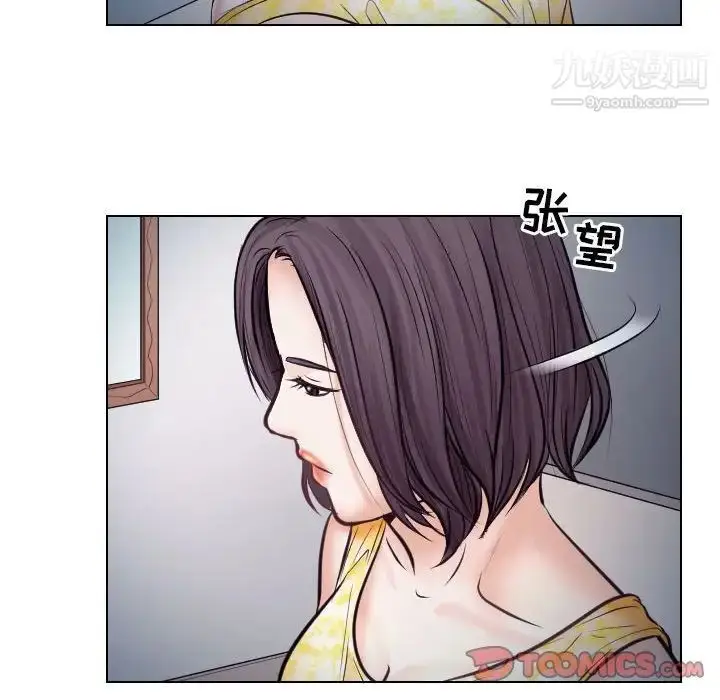 漫画《歧途》第19话第42张图