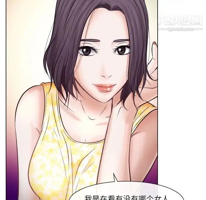 漫画《歧途》第19话第45张图