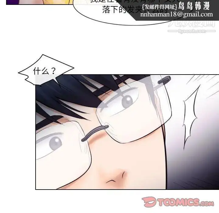 漫画《歧途》第19话第46张图