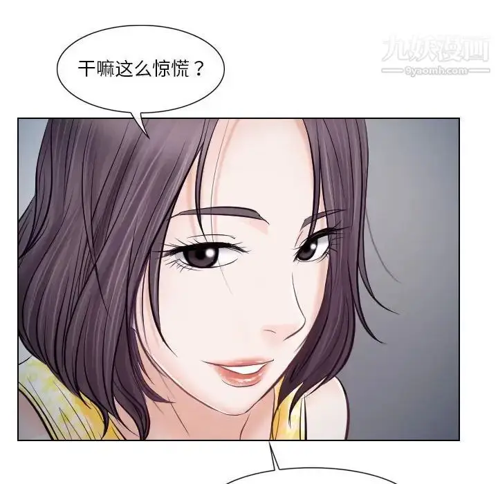 漫画《歧途》第19话第48张图