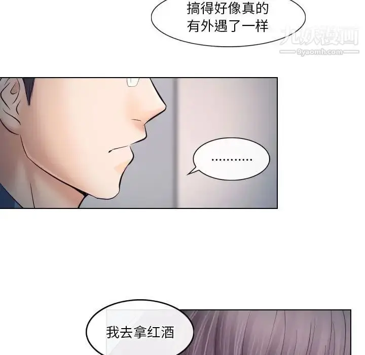 漫画《歧途》第19话第49张图