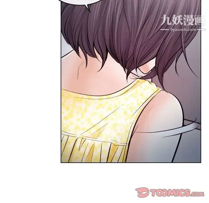 漫画《歧途》第19话第50张图