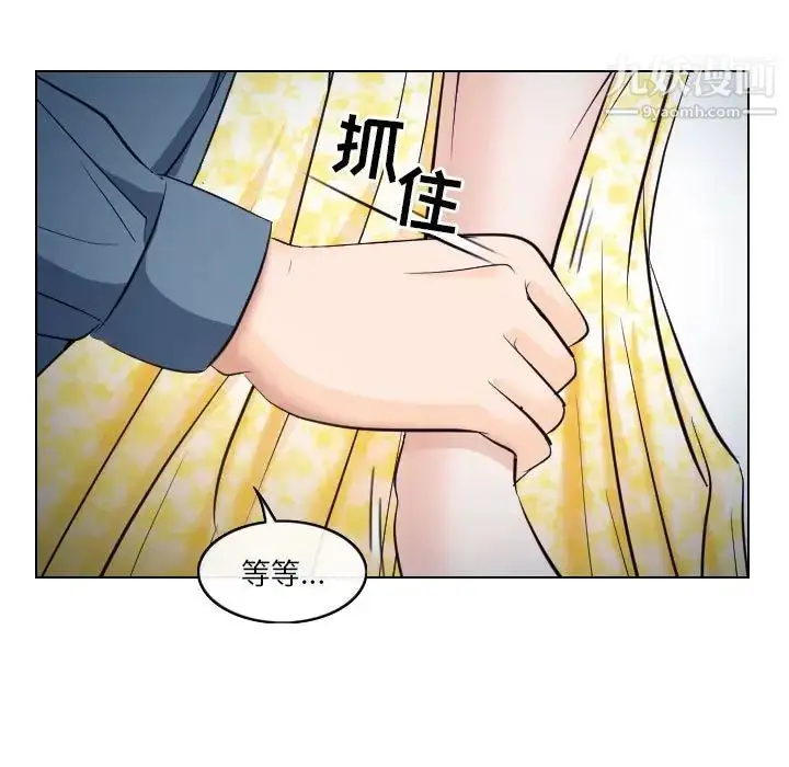漫画《歧途》第19话第51张图