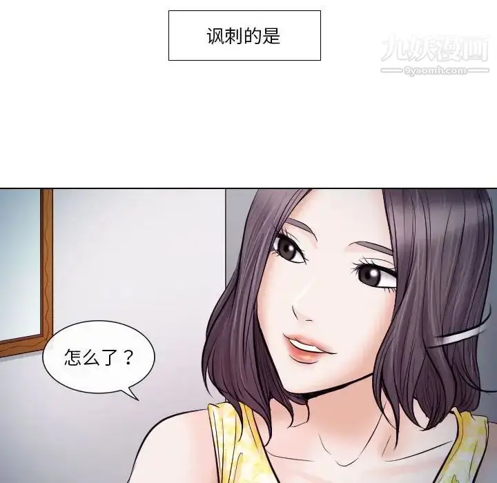 漫画《歧途》第19话第52张图