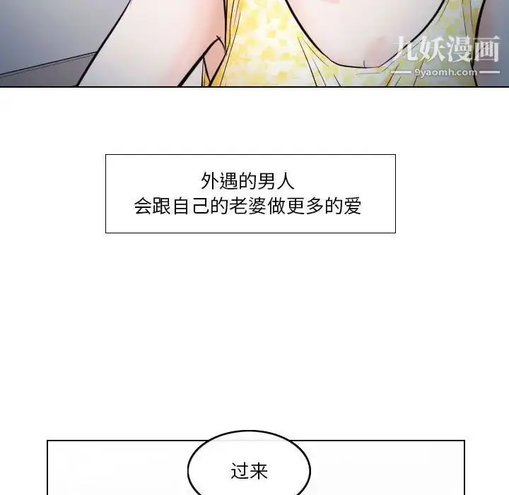 漫画《歧途》第19话第53张图