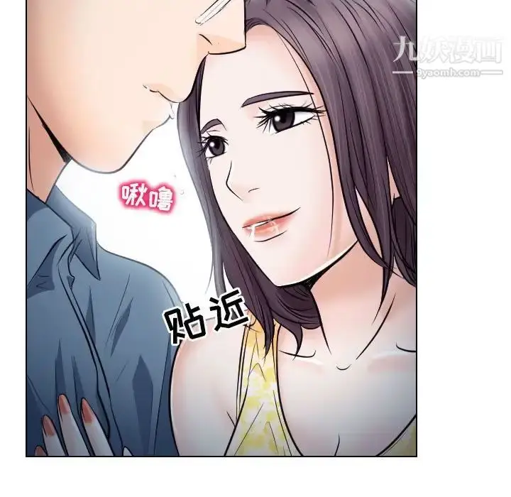 漫画《歧途》第19话第57张图