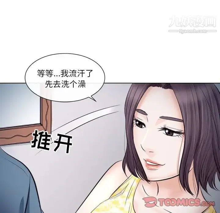 漫画《歧途》第19话第58张图