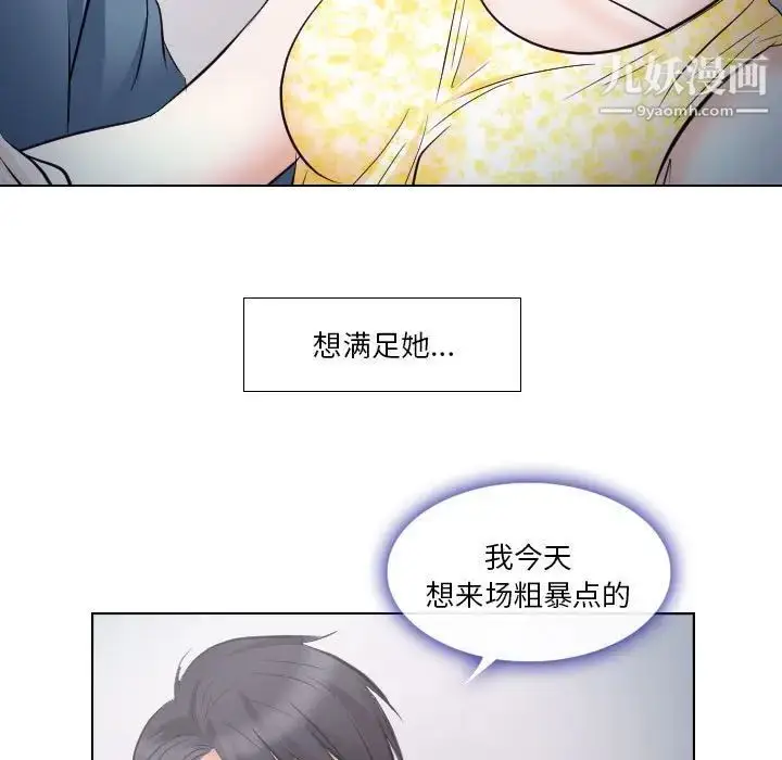 漫画《歧途》第19话第59张图