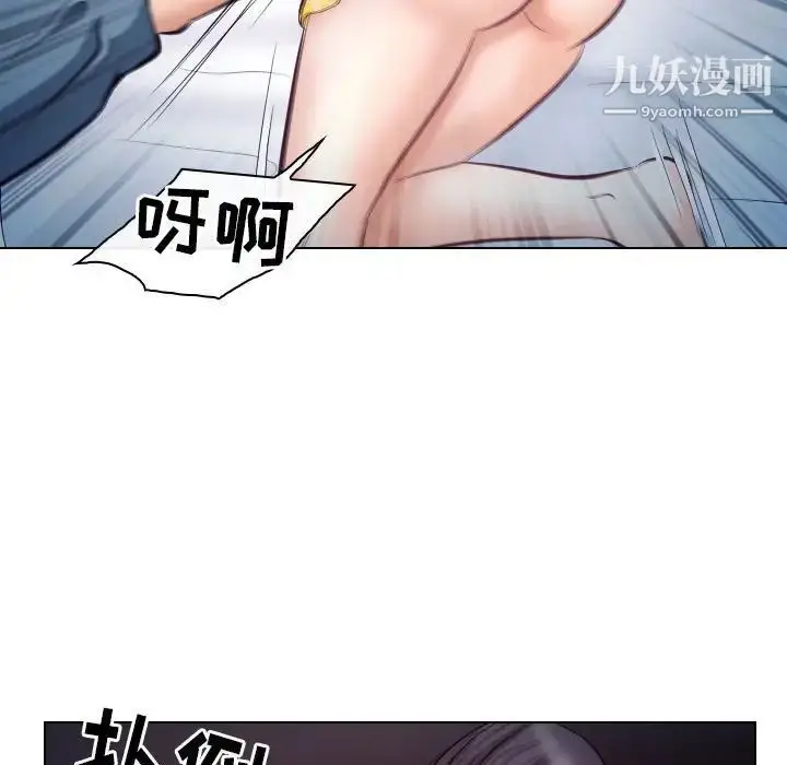 漫画《歧途》第19话第63张图