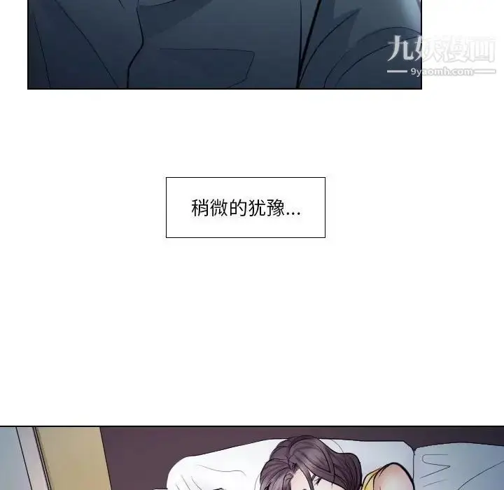 漫画《歧途》第19话第72张图