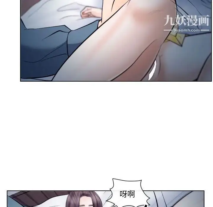 漫画《歧途》第19话第76张图